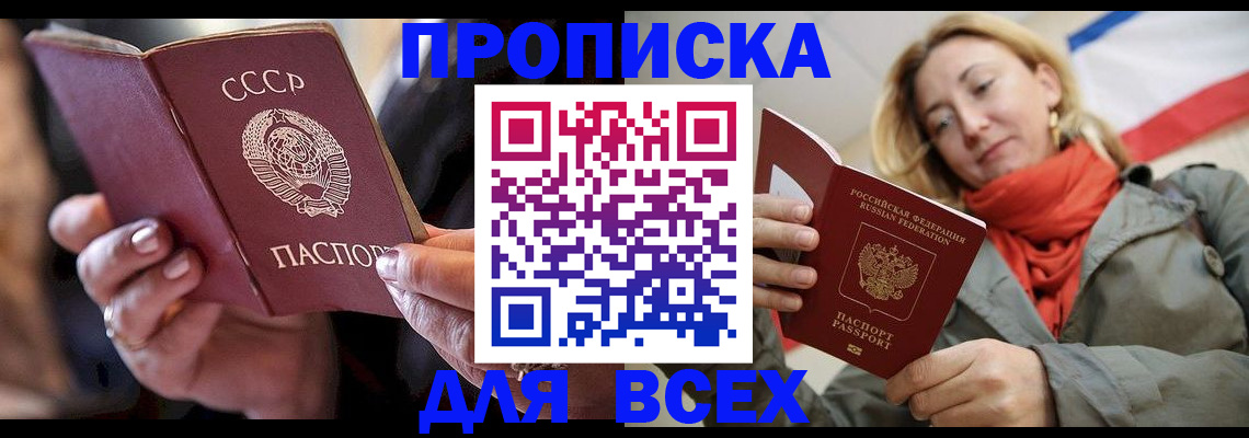 временная регистрация адрес в Рузе