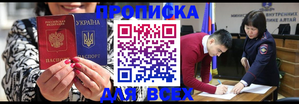 купить прописку в Рузе